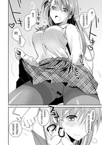 [Ponkotsu Works] KuroSto-chan to Love Love Sex [Chinese] [靴下汉化组] [Digital]