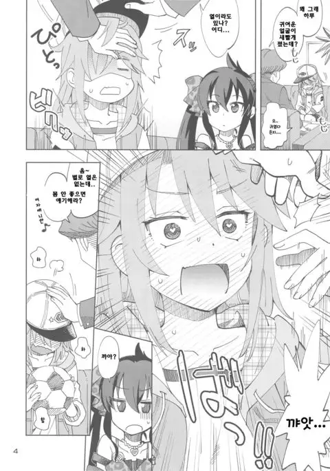 Haru to Risa to S Producer