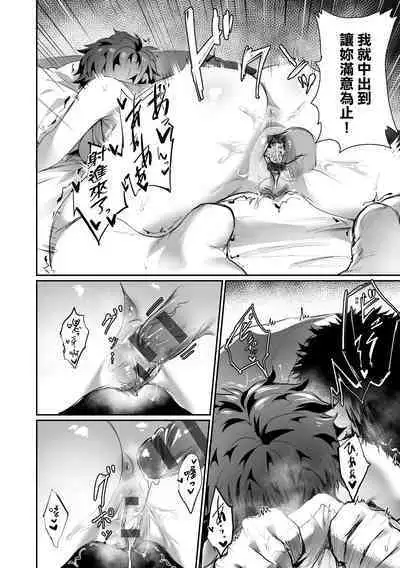 Nyotaika Heaven | 女體化天國