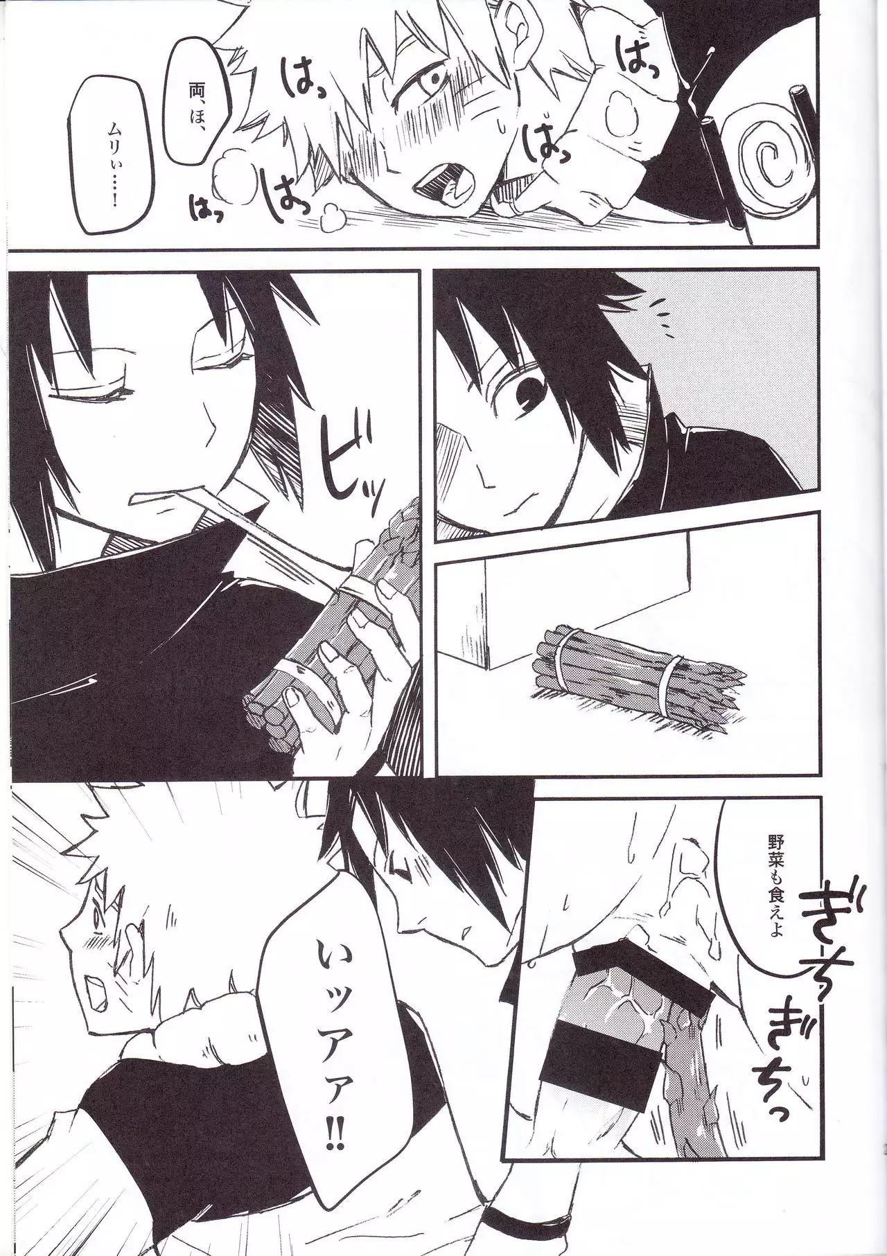 Ramen Daisuki Naruto-kun to Sasuke-kun