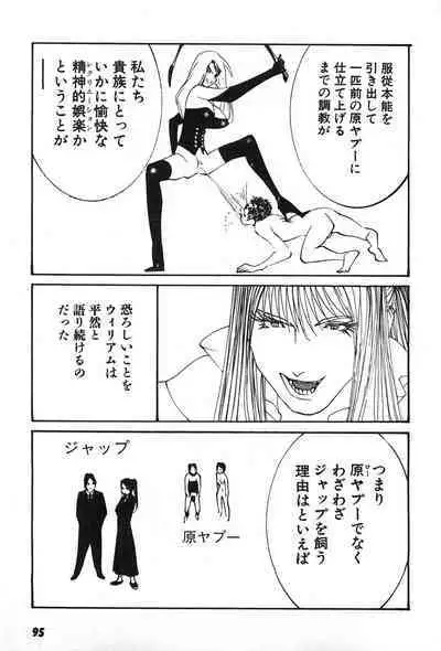 Yapoo the human cattle vol.07