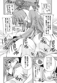 [Sakura Hanatsumi] Shojo x H - VIRGIN H