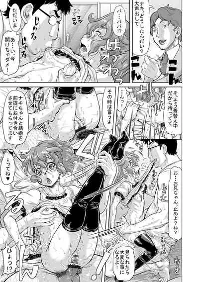 [Minority] Kan-Ochi Netorixx [Digital]