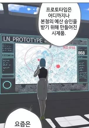 Love Navigator Ch.1-19