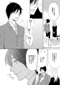 [Senmitsu] Shinkokyuu wo Sankai [Digital]