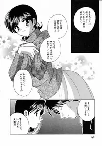 [Kouno Yukiyo] Nanairo no Tsubomi