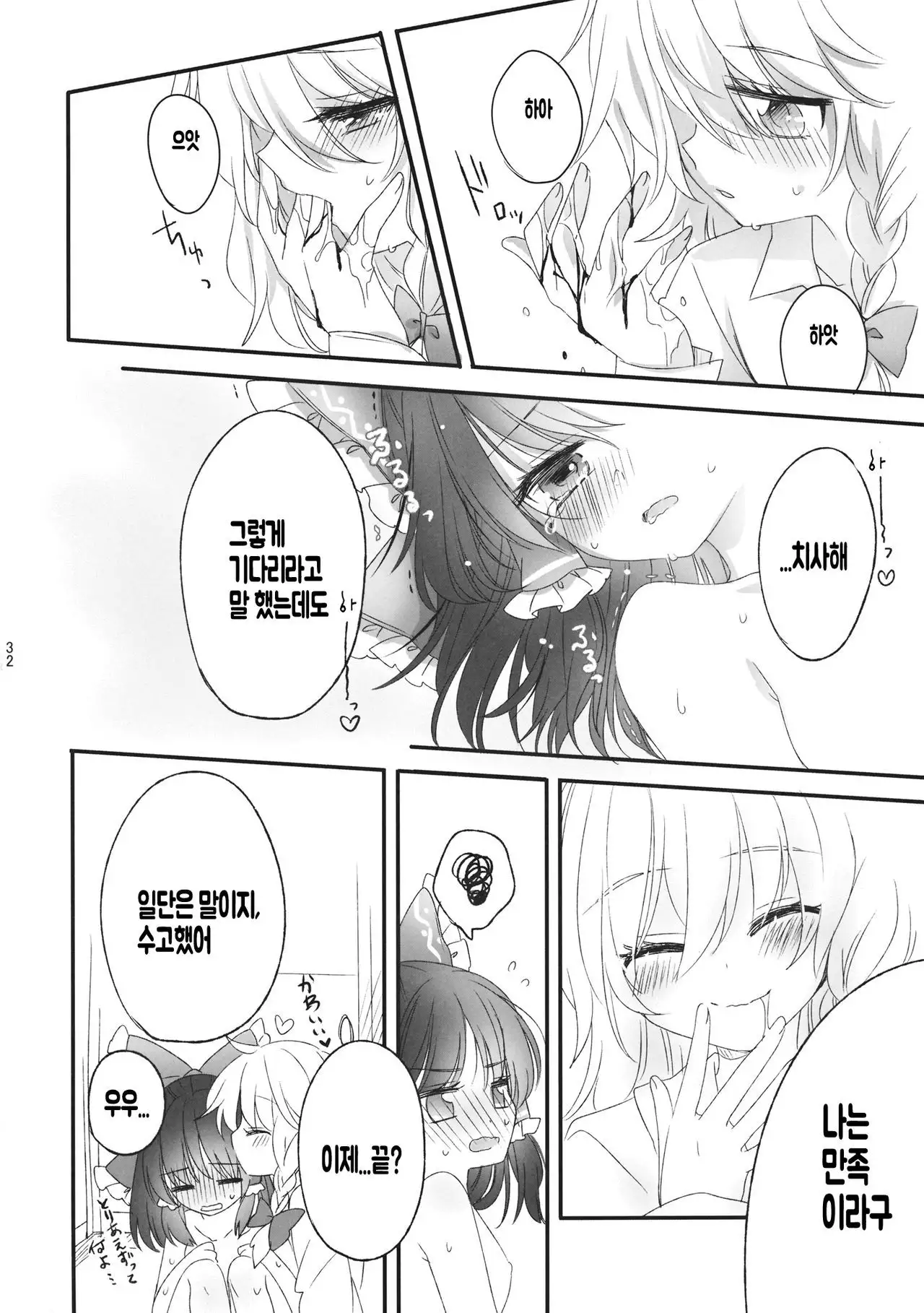 Oshiete, Anata no Aishikata