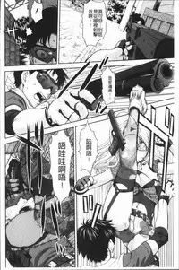 [Saida Kazuaki] Kushizashi Ubu Bitch | 串挿住鮮嫩Bitch [Chinese]