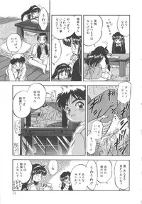 [Tomozawa Shou] Mitsuiro no Kisetsu