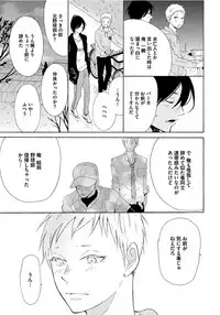 [Senmitsu] Shinkokyuu wo Sankai [Digital]