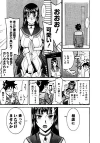 [Tsunagami Inomaru] Magicaliz Vol.1