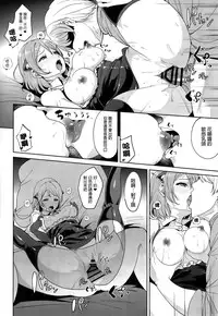 (C89) [Ringoya (Alp)] SECRET FAN MEETING (Love Live!) [Chinese] [无毒汉化组]