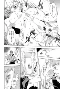 [Yuiga Naoha] KILL ZONE Tokushu Kidou Taiin no Mitsu naru Yokubou Ge