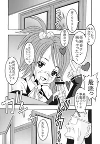 [St. Rio (Kitty)] Dream C King 1 (DREAM C CLUB)