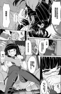 (C86) [Kirintei (Kirin Kakeru, Kouri)] OtaCir no Hibi [Chinese] [CE家族社]