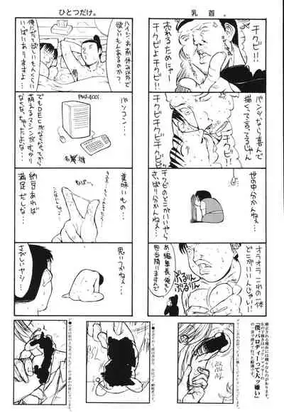 Kino Hitoshi Tanpenshuu Aijou Hyougen