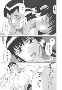 [Kawamori Misaki] Oneesama ni onegai! Vol 3