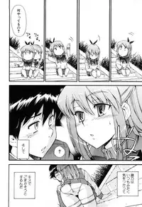 [Inu] Strange Kind of Woman Complete Edition Vol.2