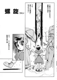 [Maruto] Fuuin Shoujo Maruto! Works