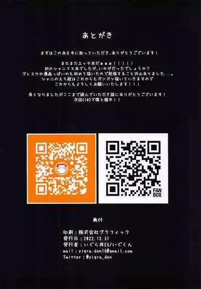 Shiny Ecchi Matometa no