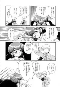 [Naniwa?] Ganbaranakyane