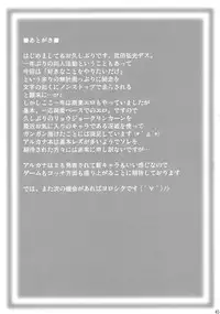 (C73) [Shinjugai (Takeda Hiromitsu)] Sakitama (Arcana Heart)