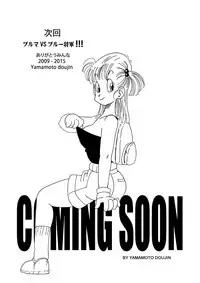 [Yamamoto] Bulma to Nakama-tachi (Dragon Ball)