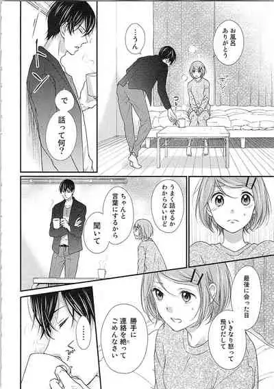 Hashi no Hentai Kareshi-kun Koko de Pantsu Nuide