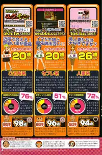 Monthly Vitaman 2009-09