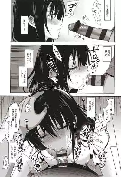 Summer Halation Musubi