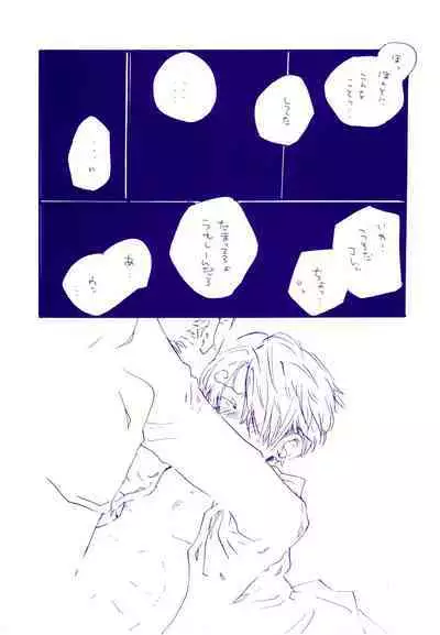 Michi ni Namae o Tsuketa no wa Dare? 4