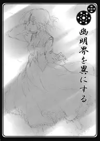 (C76) [Aestheometry, Saboten Chaya (Various)] Toaru Flower Master no Baai (Touhou Project)