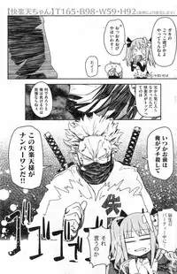 COMIC Kairakuten 2014-10