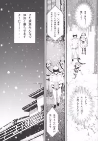 [Akiba Maou (Akiha@)] Chincolle (Kantai Collection -KanColle-) [Digital]