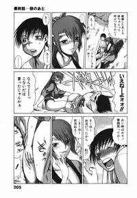 [Tamaki Nozomu] Anego!! 2