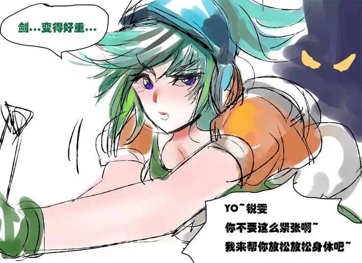 PD - League of Legends Short