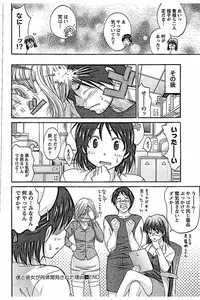 [Abe Tsukumo] AV-jou to Mousou OL