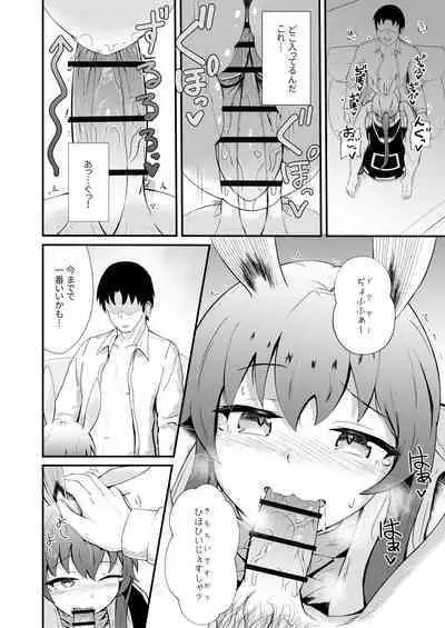 [Haneda Tomo] Honmono ja Nakute mo ~Cosplay Soap Amiya Hen~ Zenpen (Arknights)