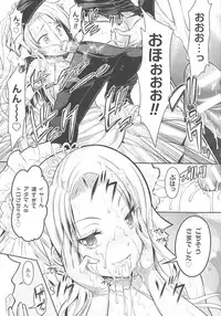 [Rusty Soul, Alto Seneka] Curse Eater Juso Kuraishi