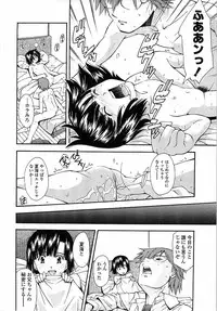 [Ryoumoto Hatsumi] Muboubi Nenrei Sengen - Defenseless age declaration