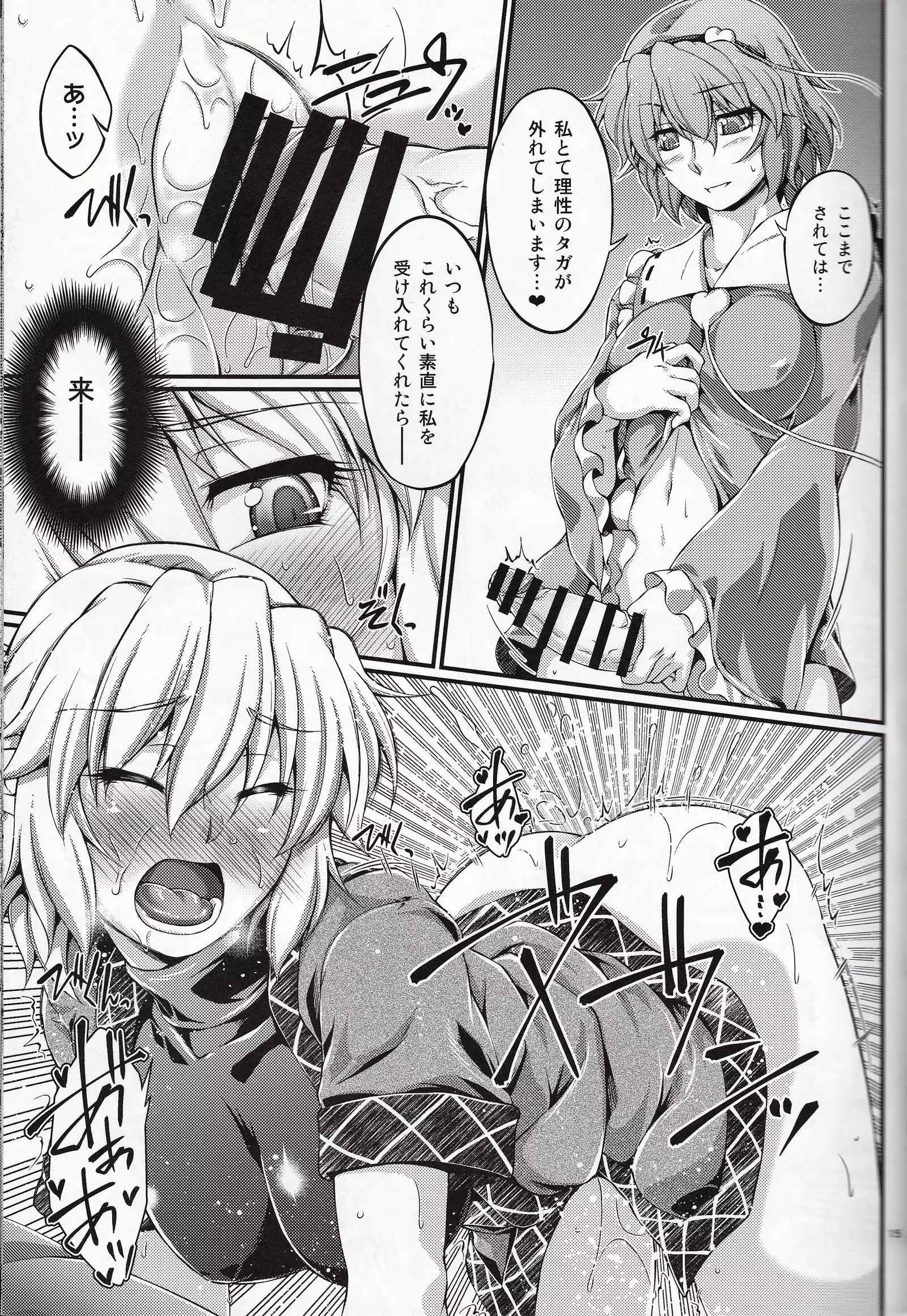 Hashihime Jougi -Go-