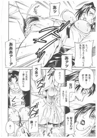 [Don Shigeru] LADY BOUND