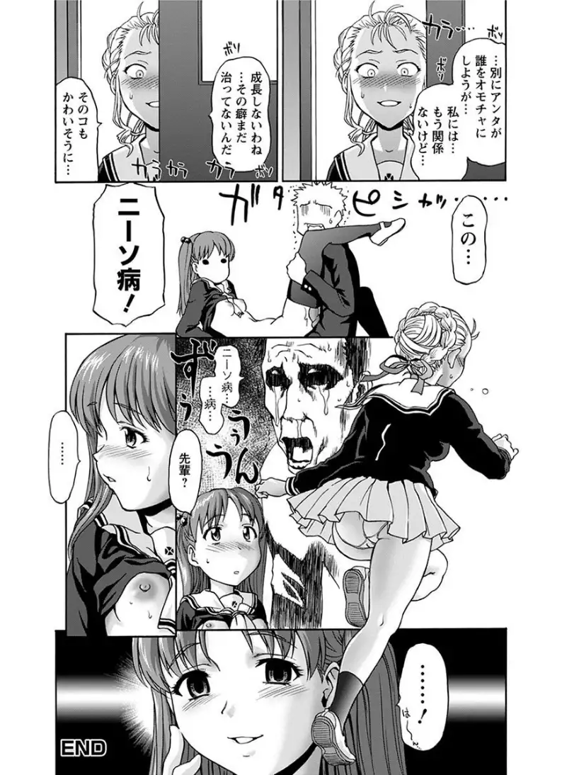 エンジェルクラブMEGA Vol.6