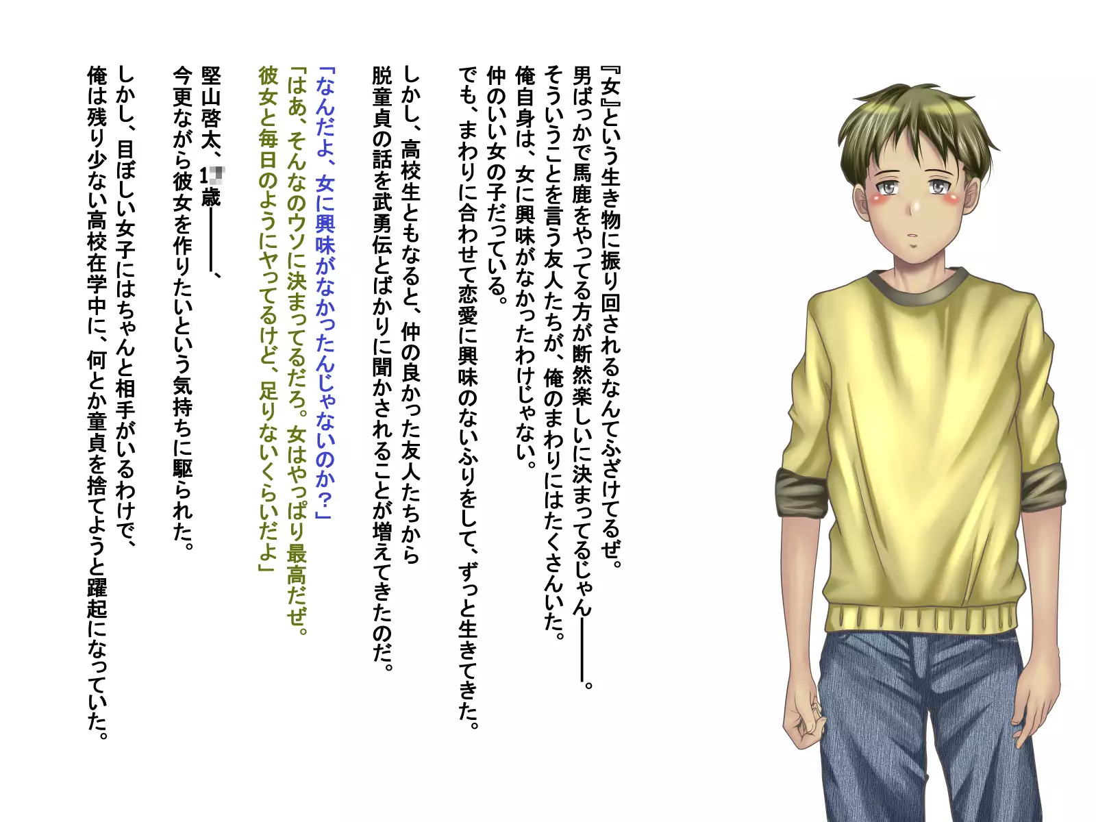 Netorare Kanojo Miyu -Kanojo e no Saigishin o Tomerarenai Ore-