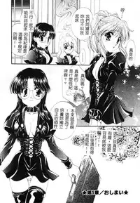 [Kurokawa Mio] Geki! Enameru Jogakuin [Chinese]