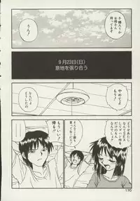 [Zerry Fujio] Shin Smile