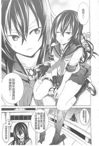 [Tendou Masae] Ochita Mesubuta-tachi - Fallen Bitches | 墮落的♀牝豚們 [Chinese]