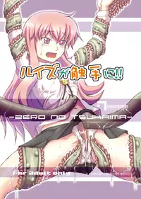 (C73) [.7 (DAWY)] Louise ga shokushu ni (Zero no Tsukaima)