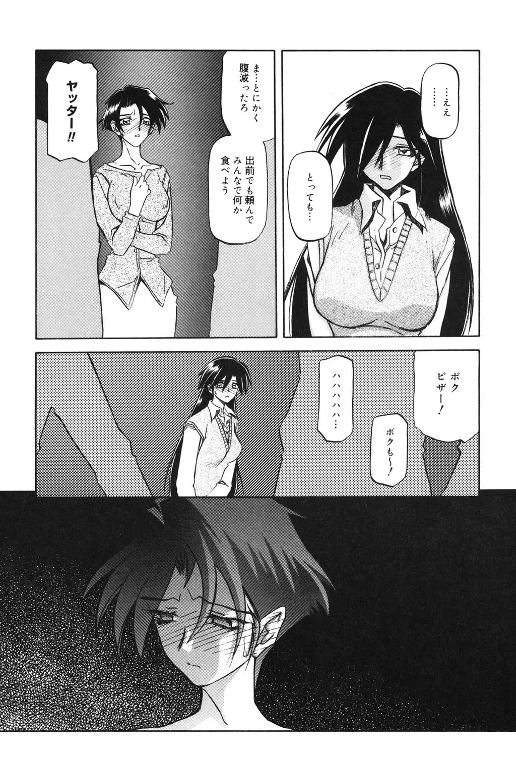 Suna no Kusari 2