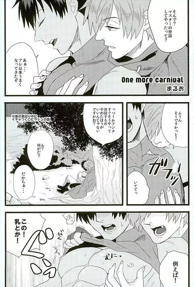Eiyuu ni Soudan da!